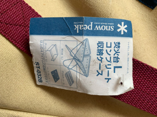 価格変更 SNOWPEAK スノーピーク焚き火台