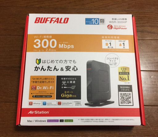 【未使用品】BUFFALO 無線LAN親機（Wi-fiルーター） バッファロー  WSR-300HP