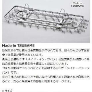 【定価6,480円購入。500円でお譲り】日本製ステンレス洗濯ハンガーの画像