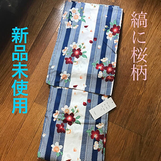 【取引終了】浴衣 新品未使用 縞に桜柄