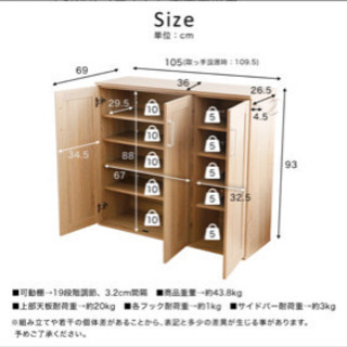 美品 シューズボックス 幅105cmの画像