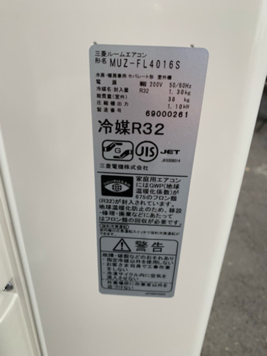 y530☆  PayPay対応 三菱 ルームエアコン 2016年 使用回数1回！ 極上美品！