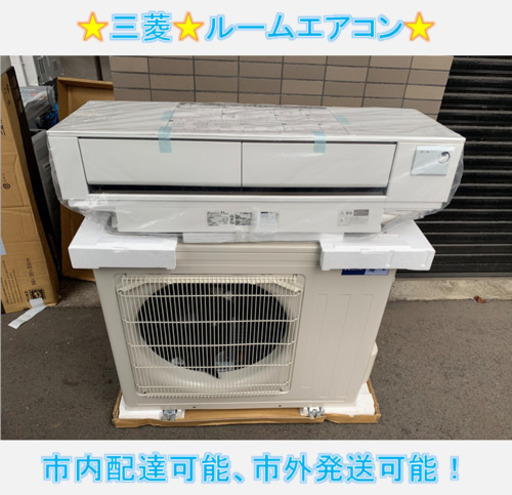y530☆  PayPay対応 三菱 ルームエアコン 2016年 使用回数1回！ 極上美品！