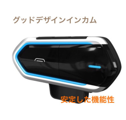 売れています。 バイク インカム