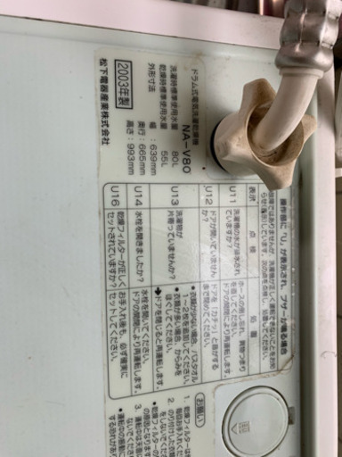 ナショナル ドラム式洗濯機‼️