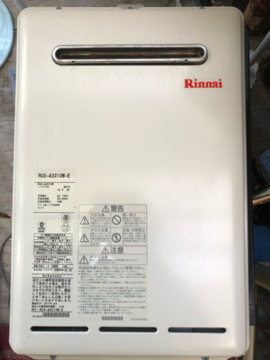 屋外式 給湯器 LPガス