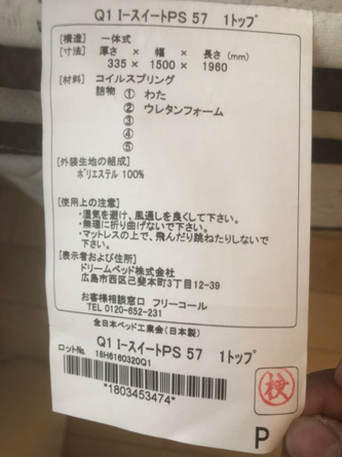 ドリームベッドフレームモンシャンランド876マットレスサータスイートピローソフト