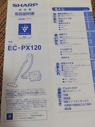 掃除機を譲ります