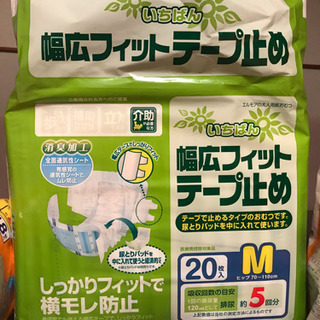 大人用介護オムツ     (お取引中)の画像