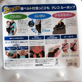 抱っこひも GRACO(グレコ) ルーポップ トゥインクルスターの画像