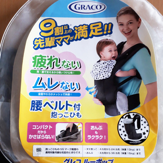 抱っこひも GRACO(グレコ) ルーポップ トゥインクルスターの画像