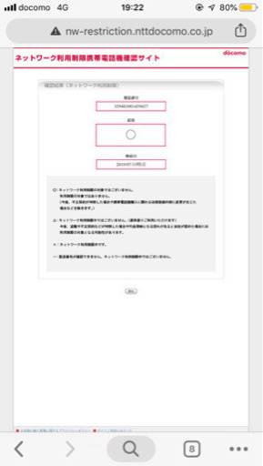 【7/16引き渡し限定！】中古 iPhone 6S docomo 64GB ゴールド 動作品 画面ひび割れあり
