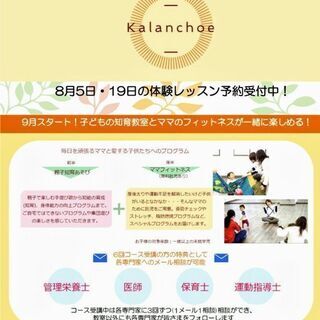 一宮にある親子知育あそび&ママフィットネス♪予約受付中♪