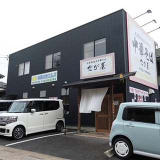 ★ラーメン屋 正社員 募集！★独立支援の画像