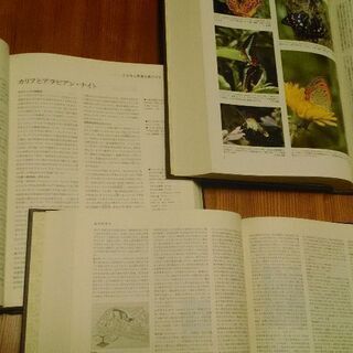 ブリタニカ 百科事典 全巻の画像