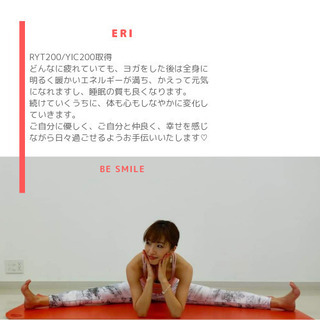 【初心者歓迎】夏を楽しむ身体作りヨガ　【#だれでもヨガ】8月17日の画像