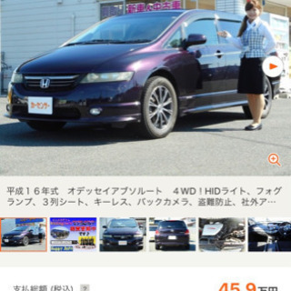 もう、車検も切れたので値下げ。オデッセイ アブソルート 中古現状の画像