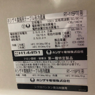 ホシザキ 冷蔵コールドテーブル RT-115PTE の画像