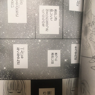 私がいてもいなくても  2冊セットの画像