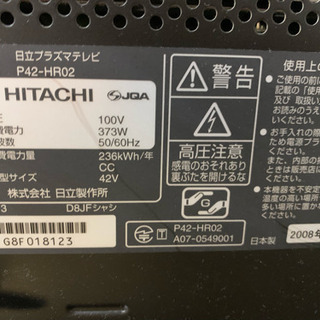 【無料】P42-HR02 プラズマテレビお譲りします。の画像