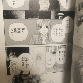 私がいてもいなくても  2冊セットの画像