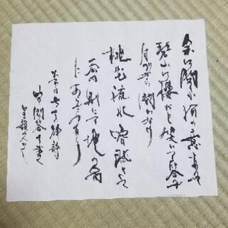 【書道】小学6年生まで月謝無料！書道したい親御さんもお子さんと一緒なら1500円！の画像