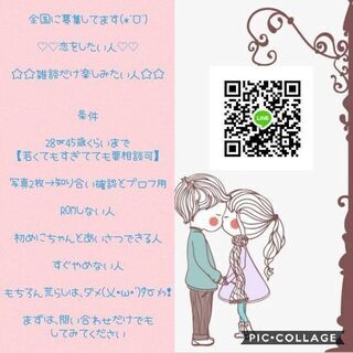 募集