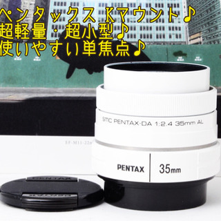 ●希少なホワイト●超軽量・超小型●使いやすい●ペンタックス 35...