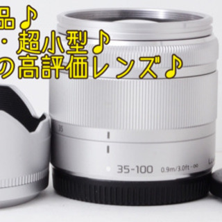 ●希少な未使用品●評判良い望遠●パナソニック 35-100mm ...