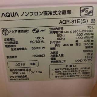 ノンフロン冷蔵庫75L 使用少ないですの画像