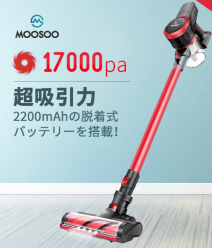 掃除機