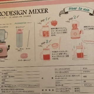 レトロデザインミキサーの画像
