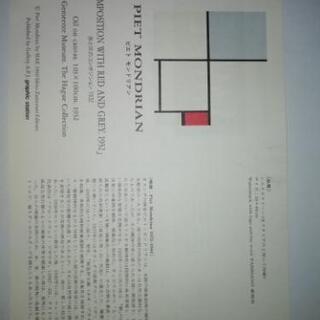 Piet Mondrian モンドリアン 赤と灰のコンポジション 1932額縁付 Piet Mondrian モンドリアン 赤と灰のコンポジション 1932額縁付