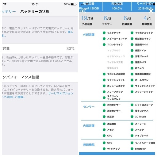 SIMフリー iPhone 7 128GB Black 美品 バッテリー83%