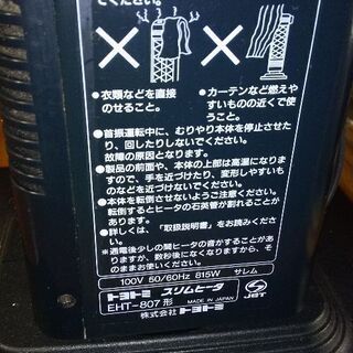 電気ストーブ ヒーターの画像