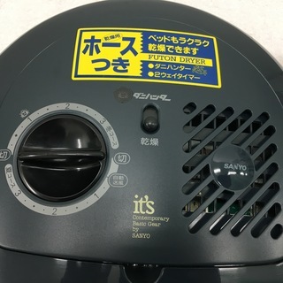 布団乾燥機　ふとん乾燥機　値引き交渉可能　の画像