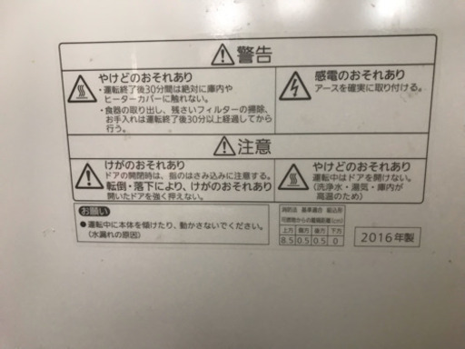 ※取引中【値下げ！】食洗機 パナソニック NP-TR8 白 2016年製