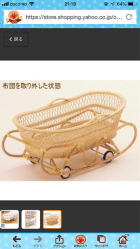 【決まりました】ベビー ゆりかご ラタン