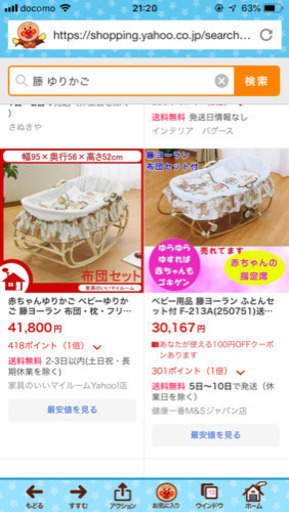 【決まりました】ベビー ゆりかご ラタン