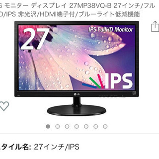 最終値下げです！LGモニターディスプレイ27インチ
