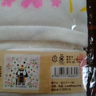 仙台青葉城むすび丸（宮城限定）　ガーゼハンドタオル　新品未使用品の画像