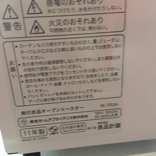 オーブントースターの画像