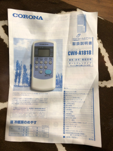 窓用エアコン(冷暖房兼用)