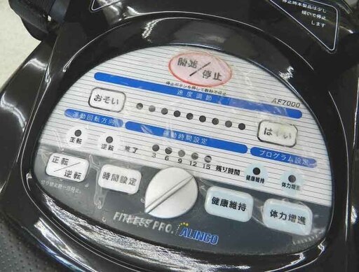 アルインコ 乗馬 ロデオ エクササイズ フィットネス カウボーイプロ8 ALINCO 札幌市 北区 屯田