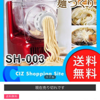 取引予定者内定 電動麺づくり機の画像
