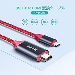 閉店セール！？Type-CからHDMI 4K 60Hzケーブル1...