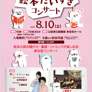 なつやすみ！親子で楽しめるイベント『かたりとみっく®教室5周年記...