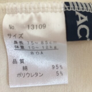 ズボン 80cmの画像