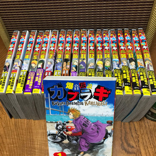 漫画 特攻の拓 爆音伝説 カブラギ 1〜19巻 全巻セット  