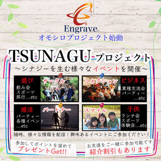 一緒に楽しめる企画！オモシロプロジェクト✨